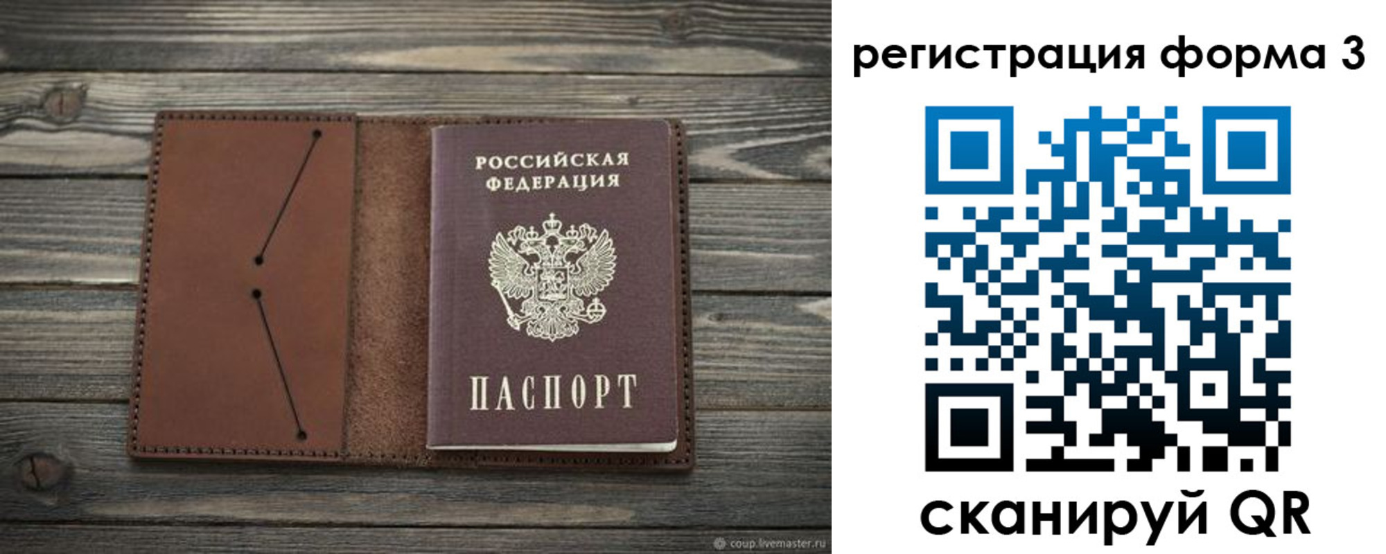 прописка штамп в Новокубанске