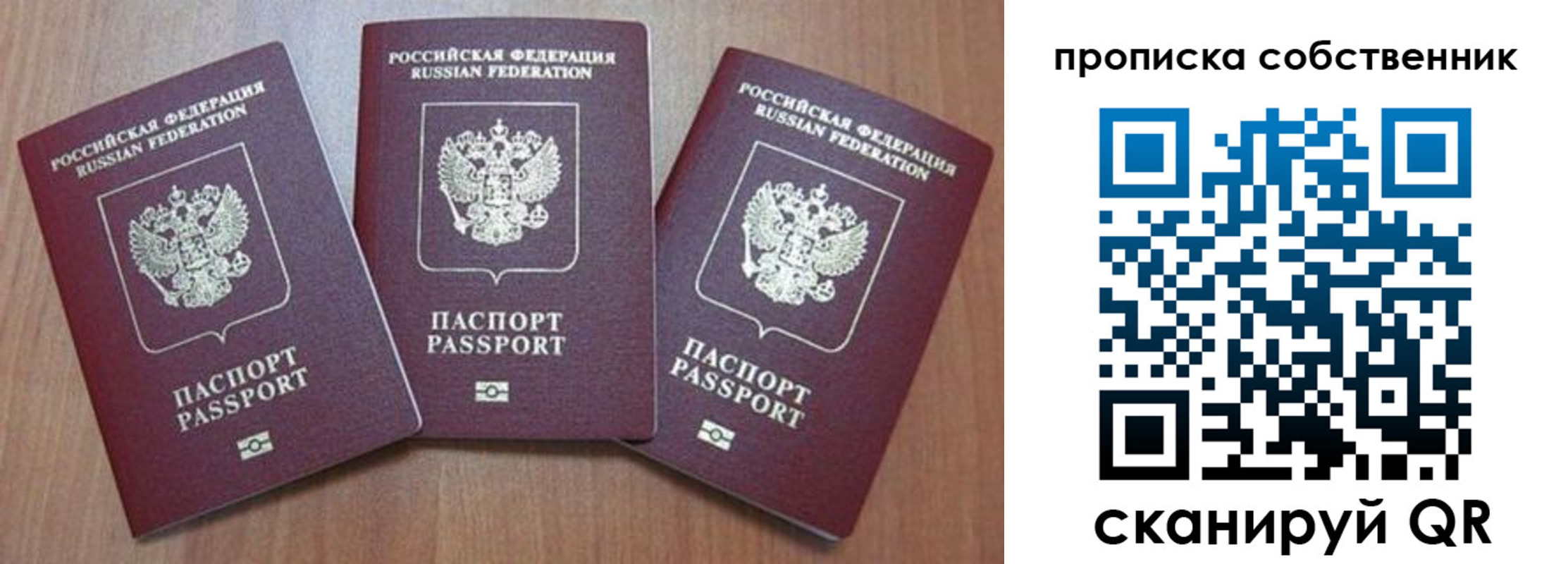 временная регистрация гарантия в Новокубанске