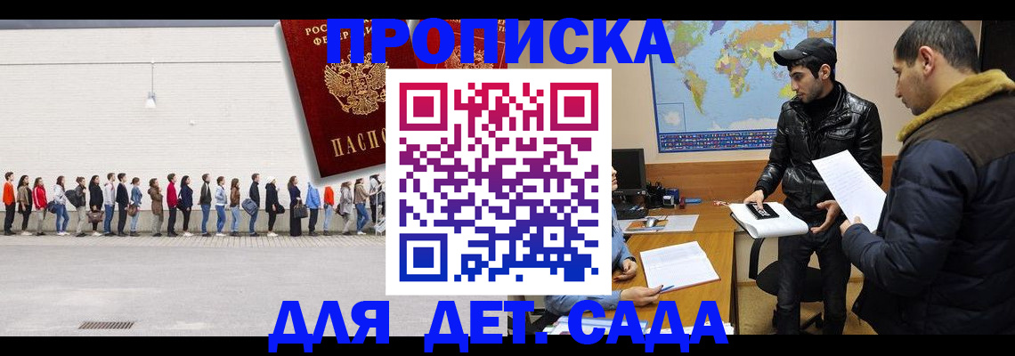 временная регистрация купить в Новокубанске